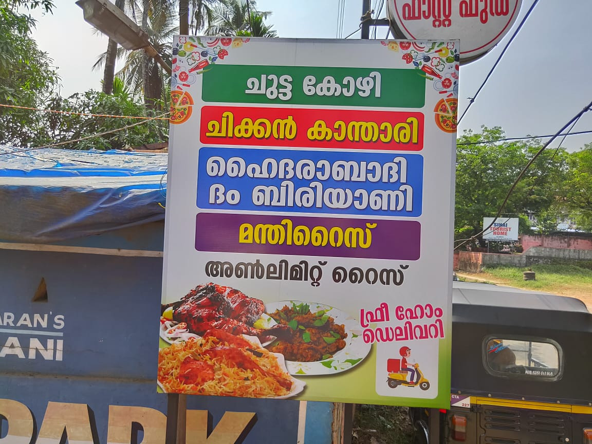 PRAVASI FAST FOOD NILAMBUR